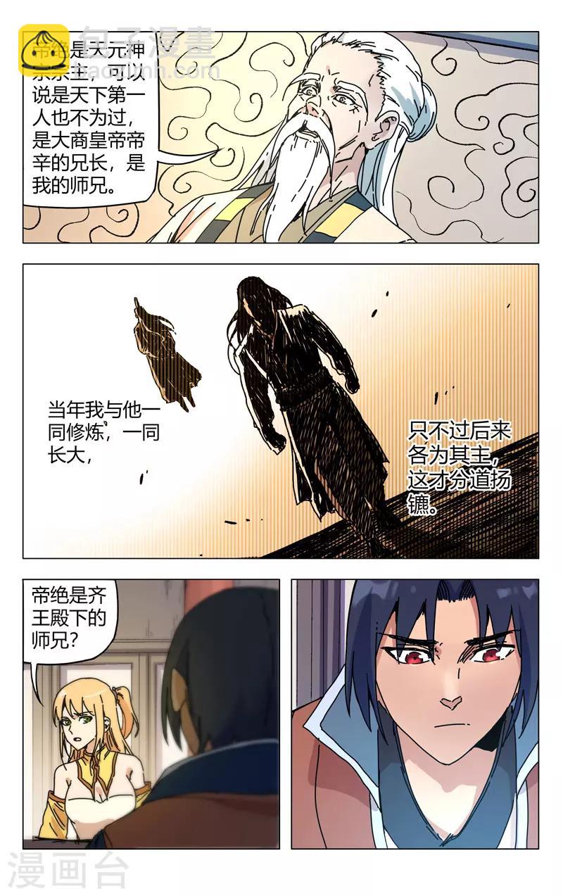 第272话6