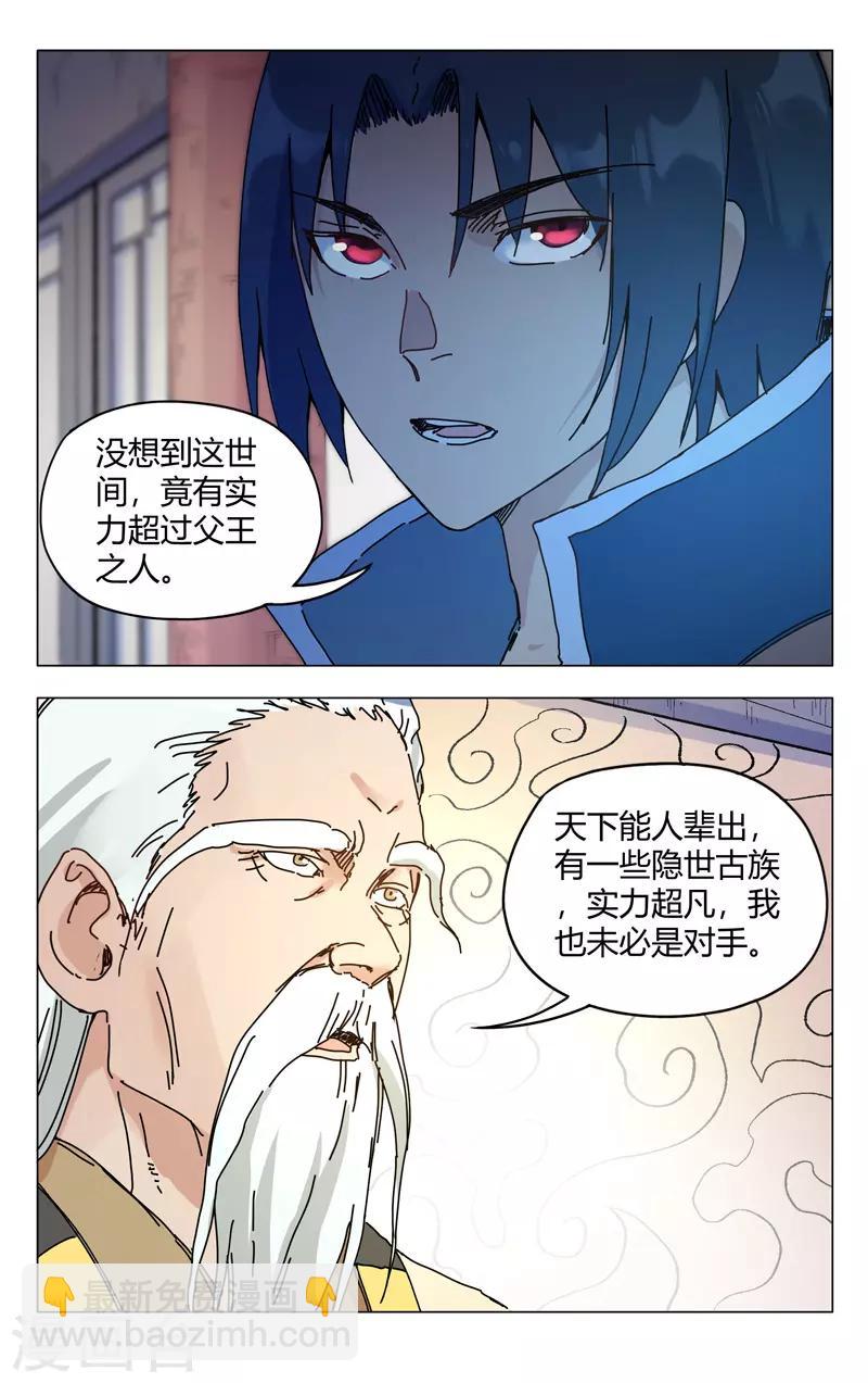 第272话7