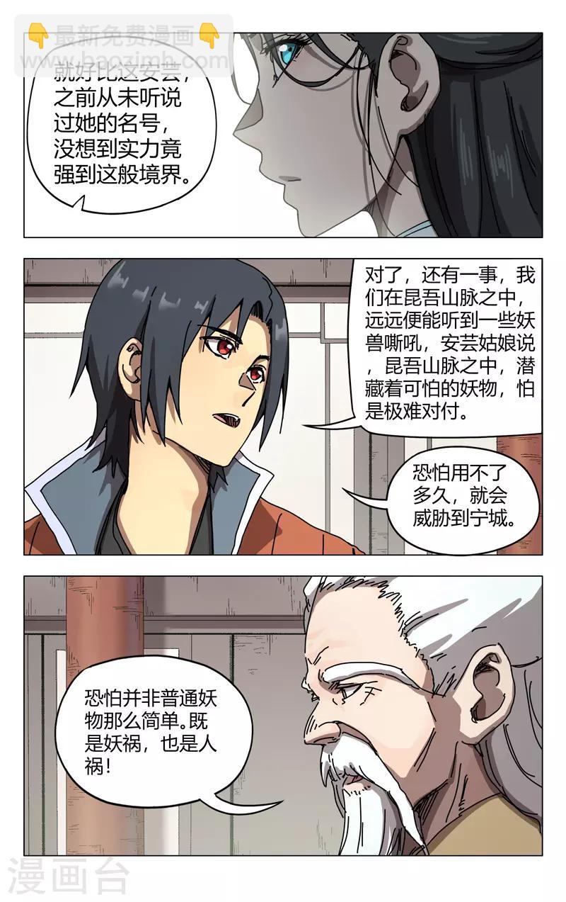 第272话8