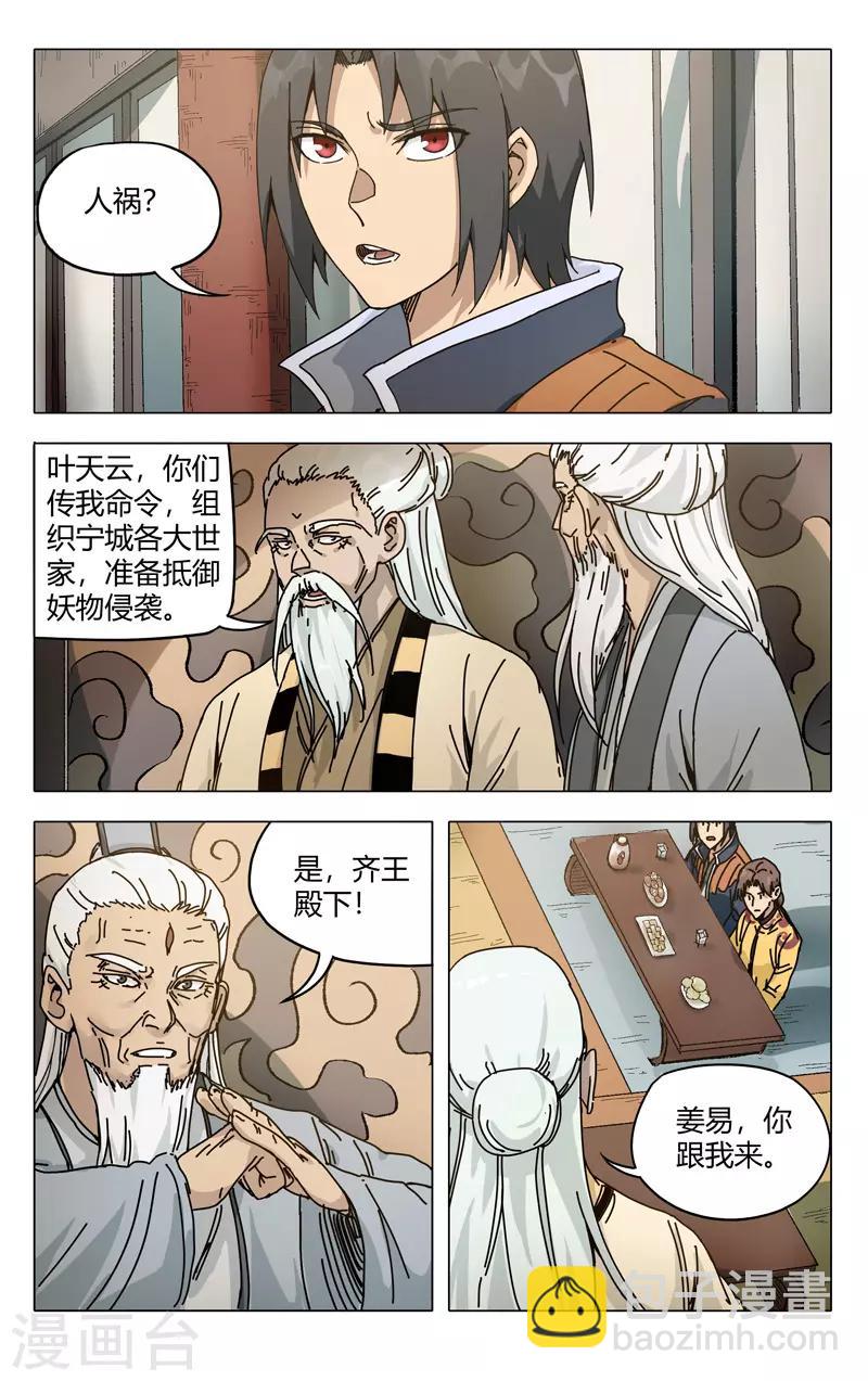 第272话9