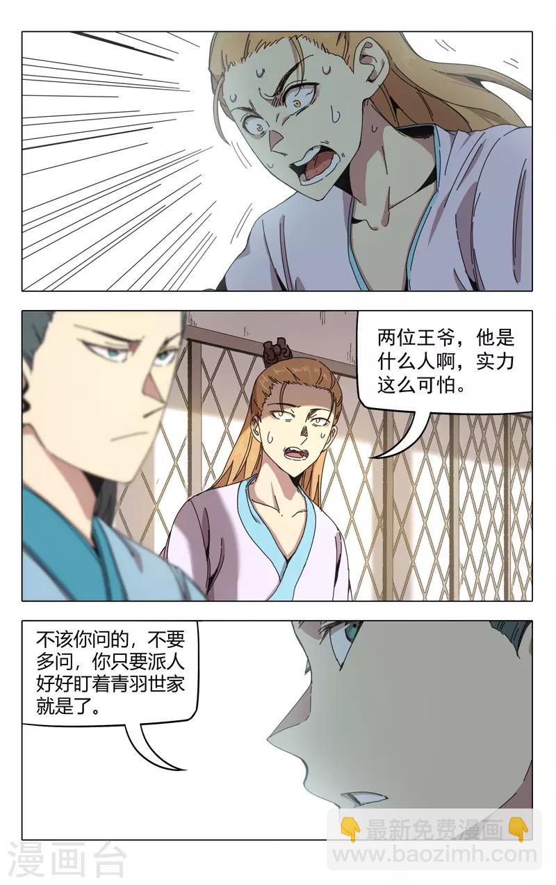第284话1