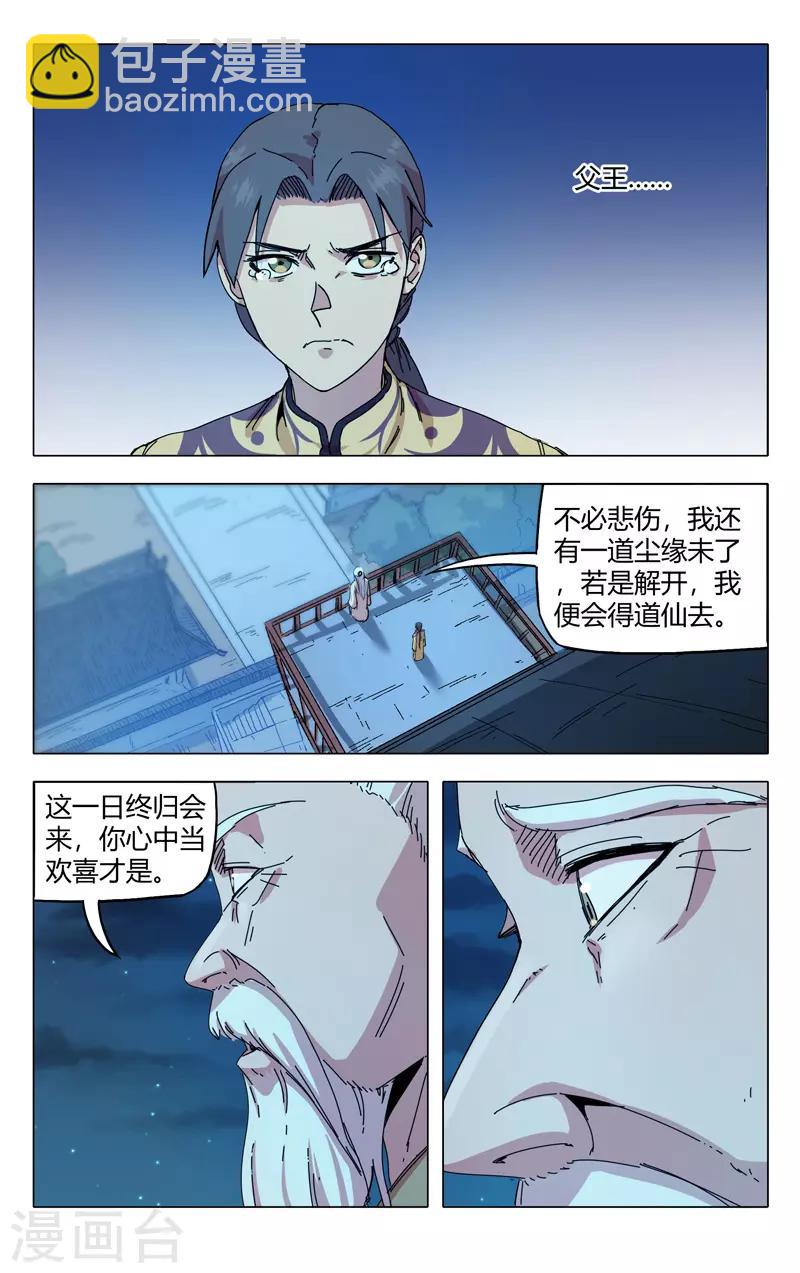 第284话10