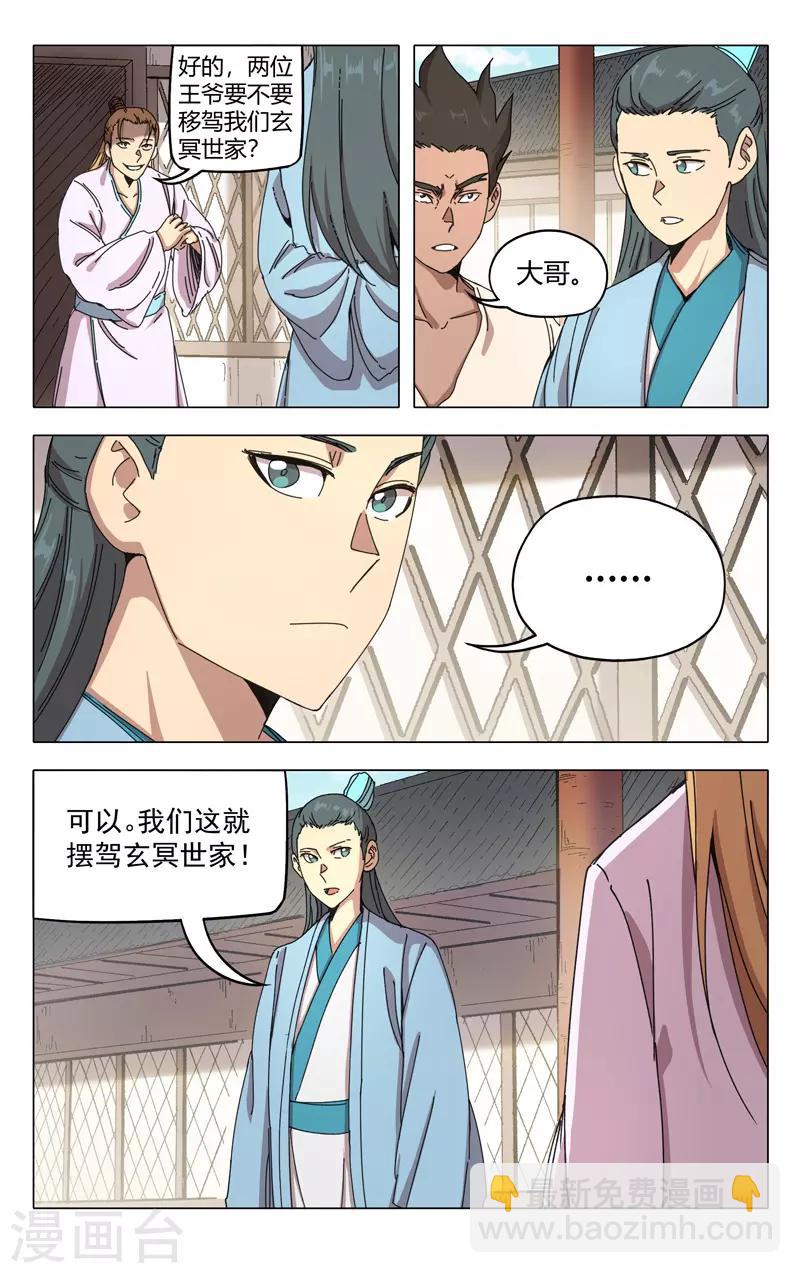 第284话2