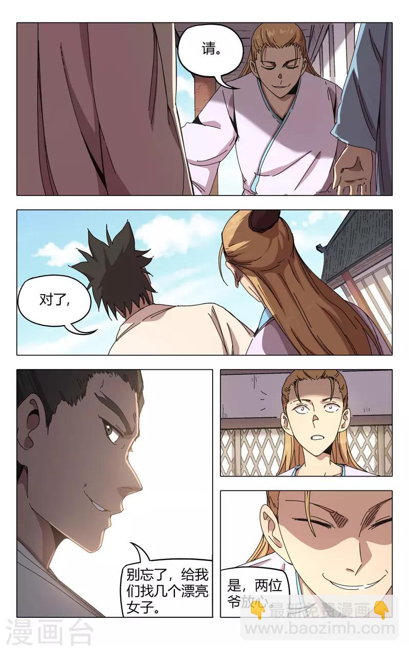 第284话3