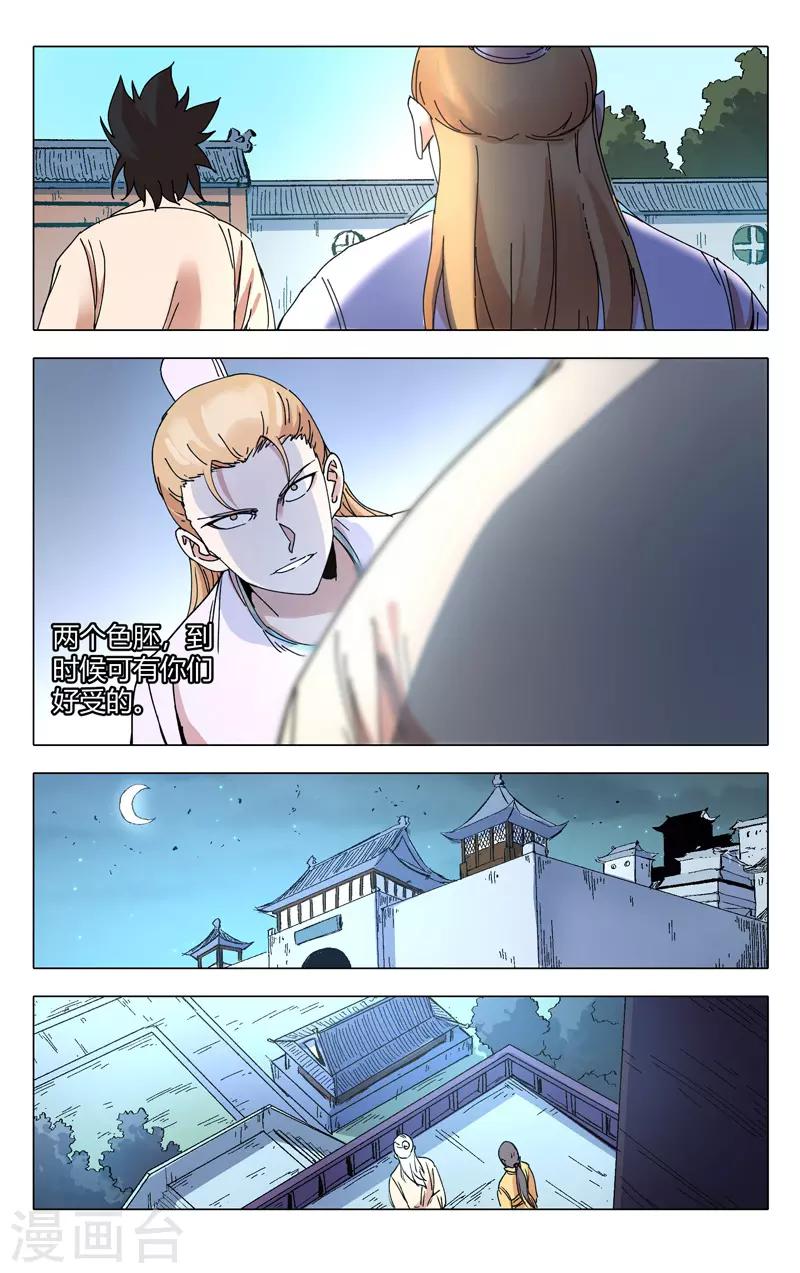 第284话4