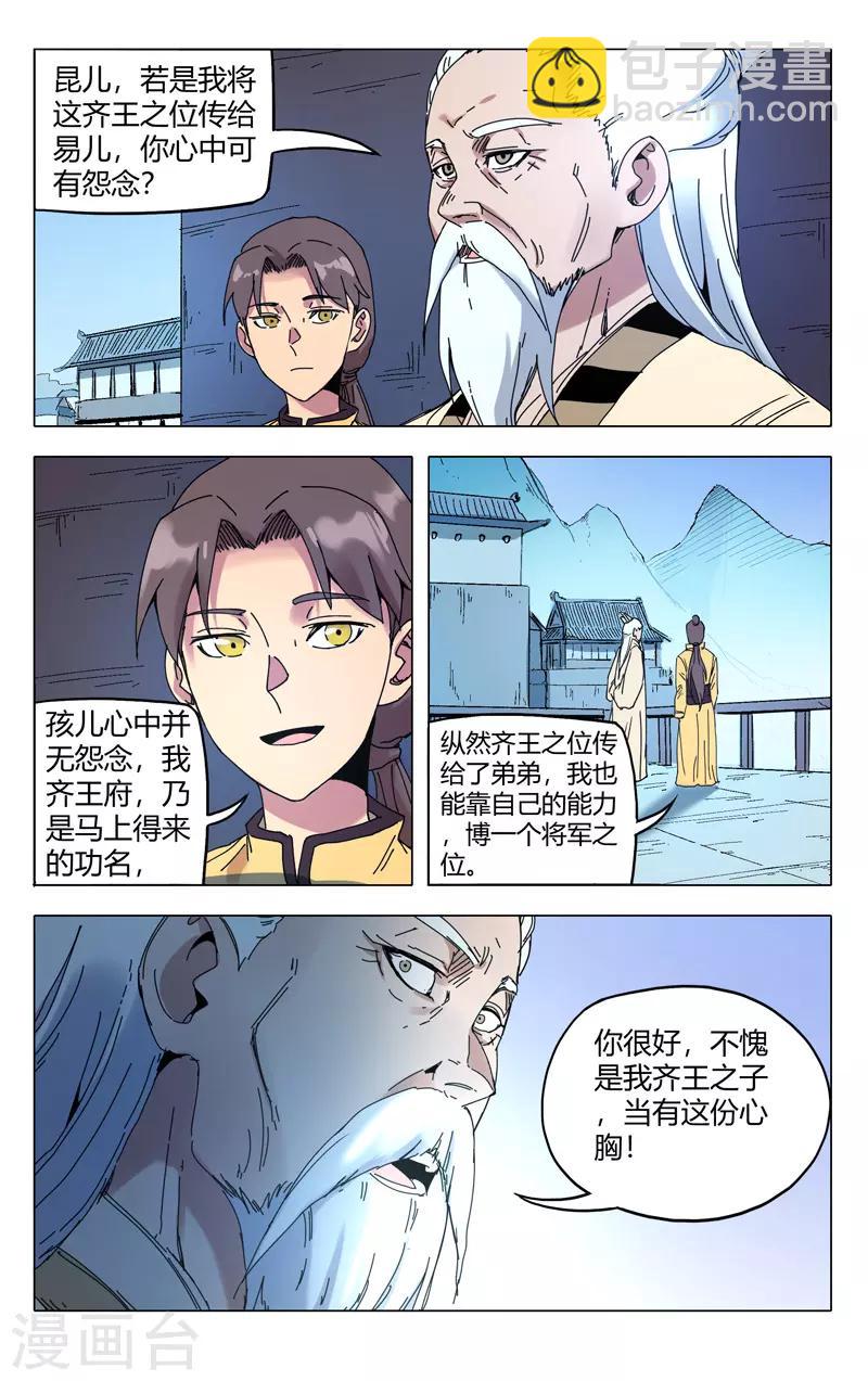 第284话5