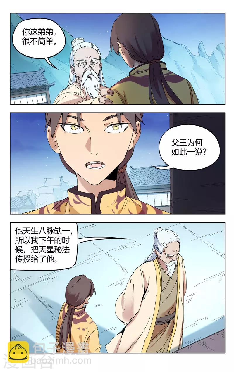 第284话6