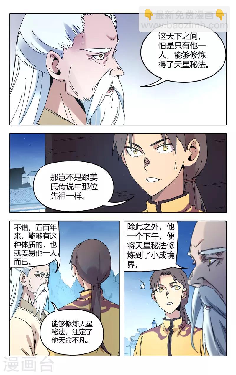 第284话7