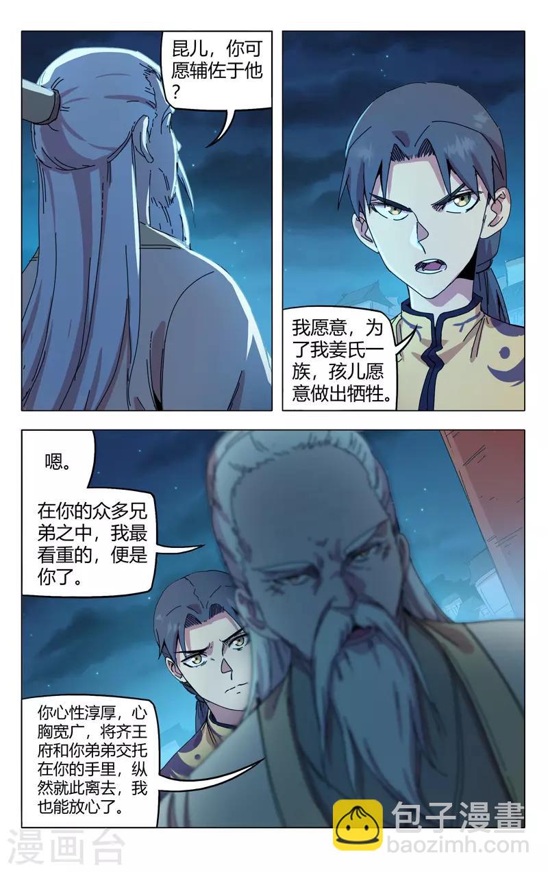 第284话9
