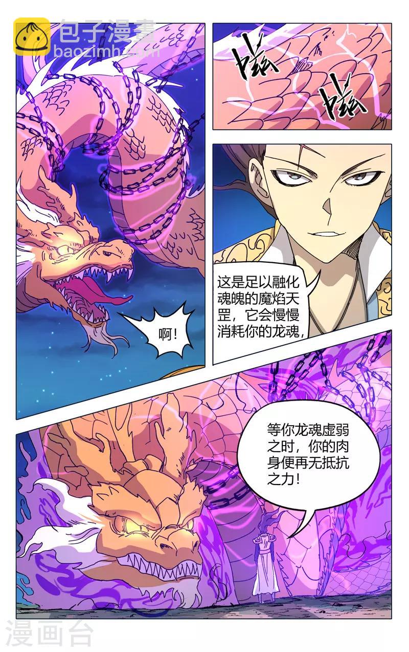 第289话1