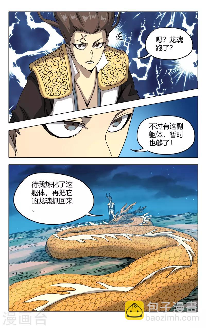 第289话10