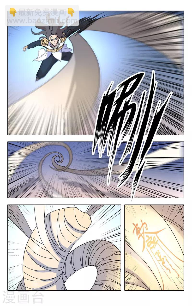 第289话5