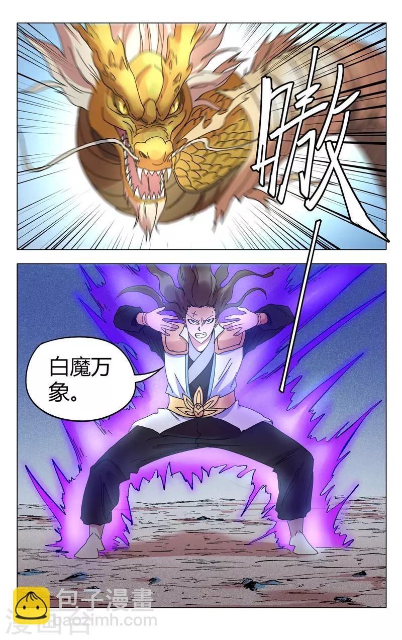 第289话7