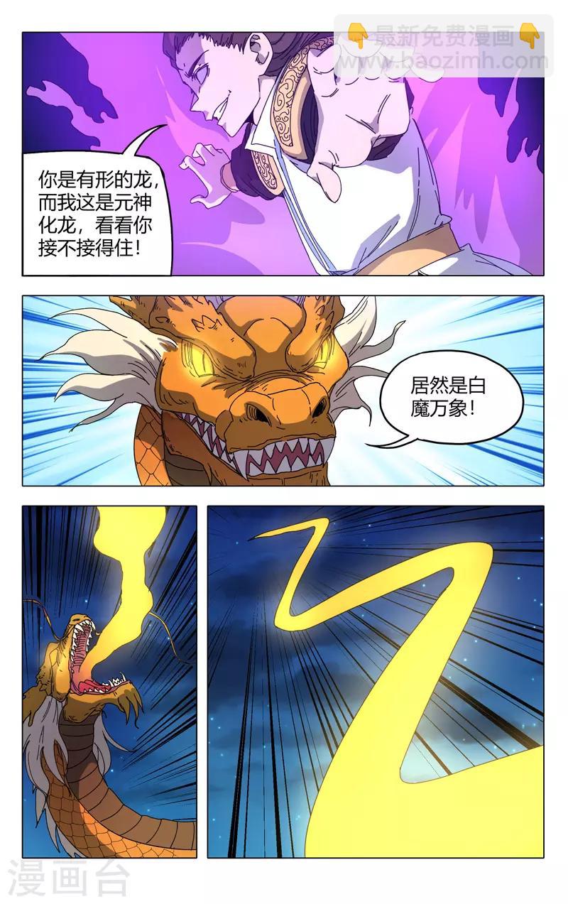 第289话9