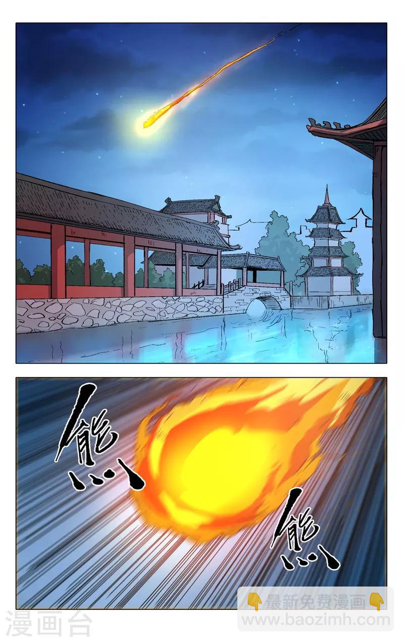 第290话1