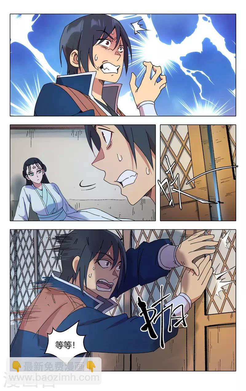 第290话10