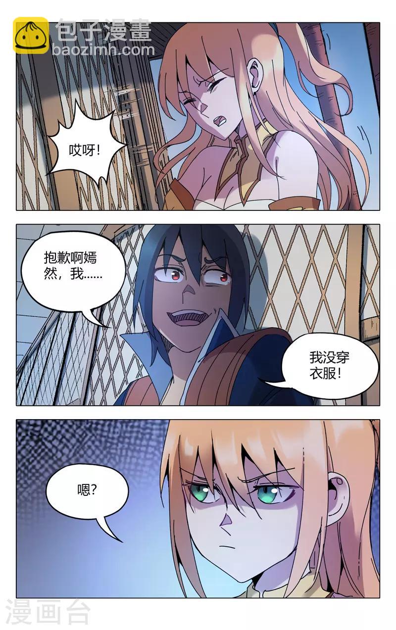 第290话11