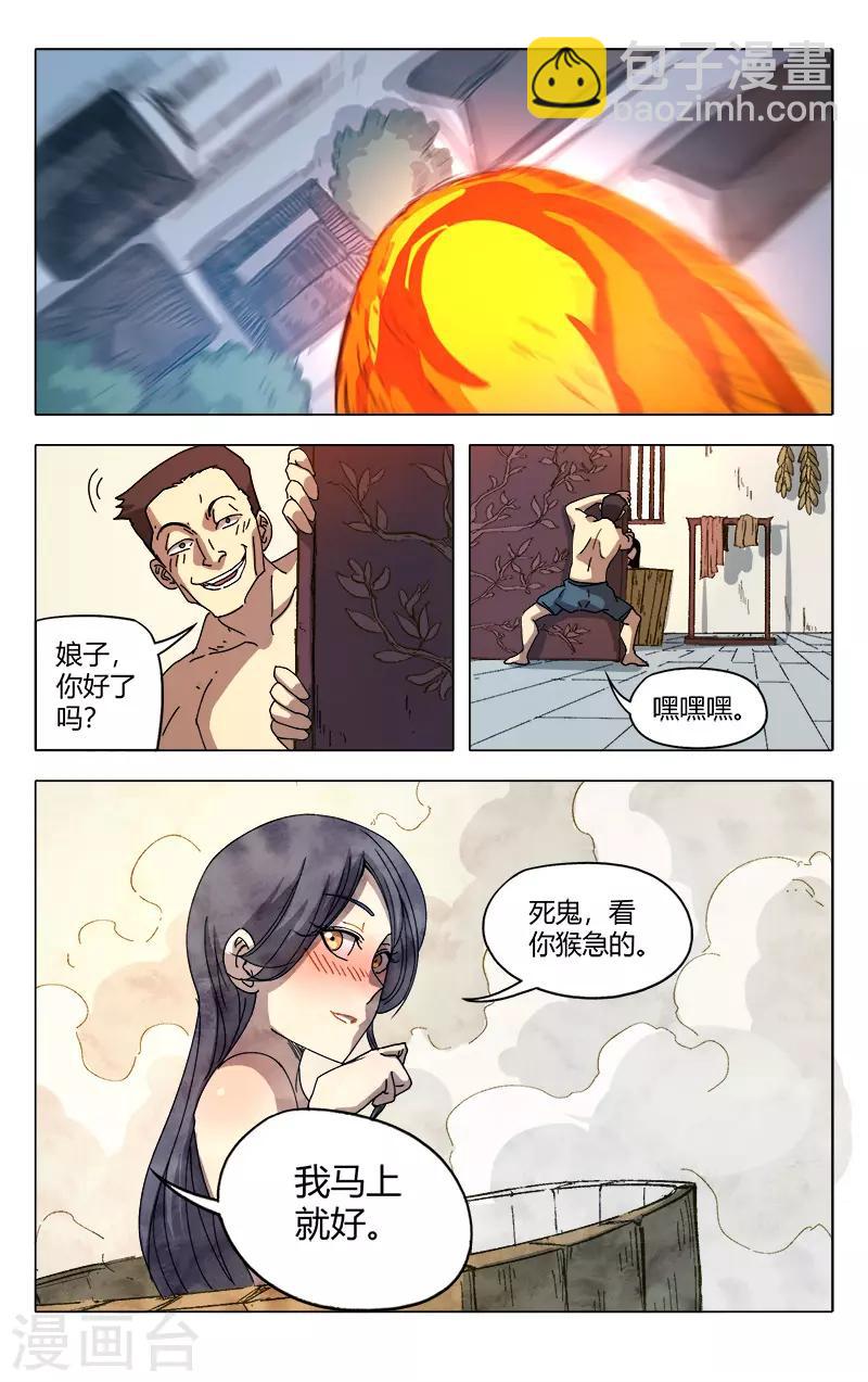 第290话2
