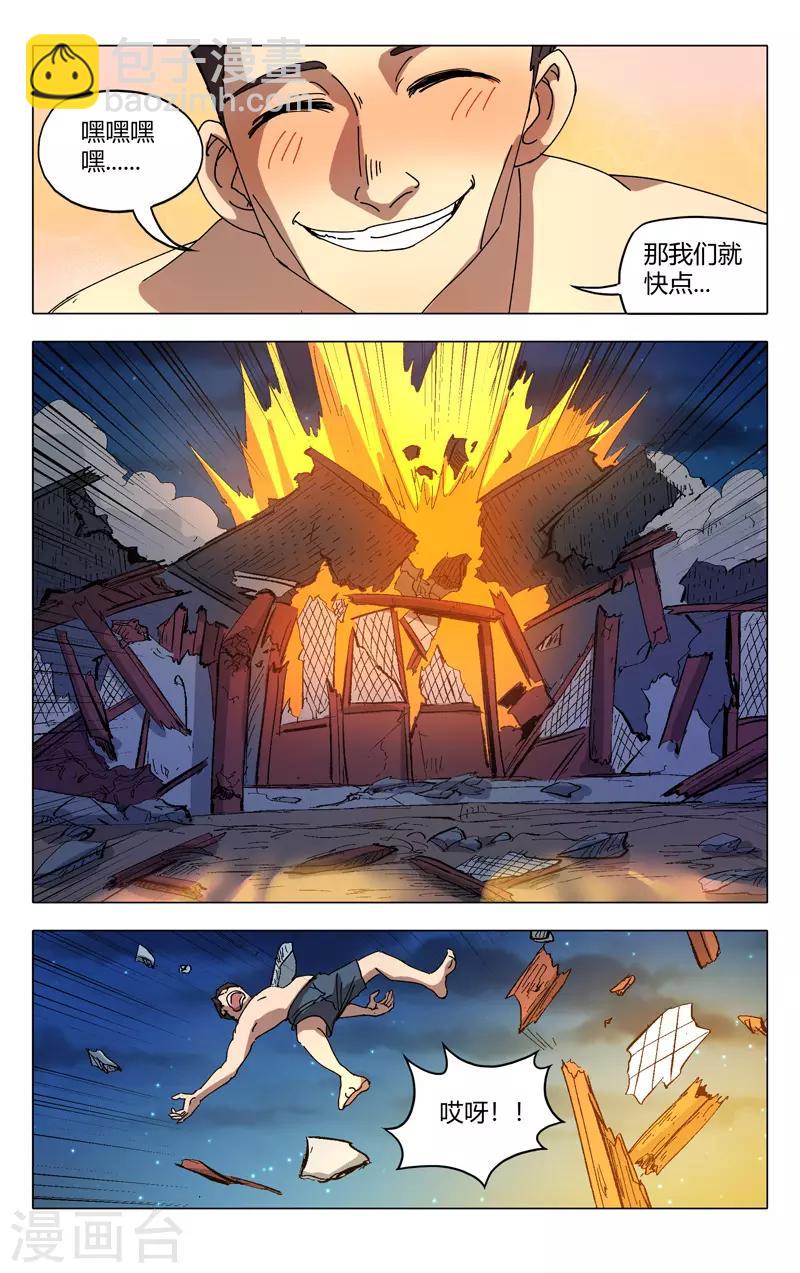 第290话3
