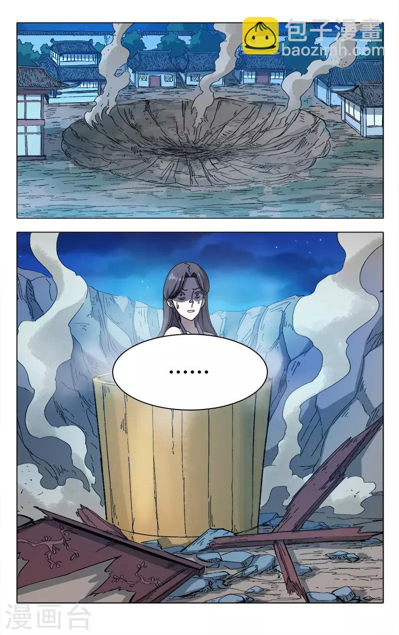 第290话4