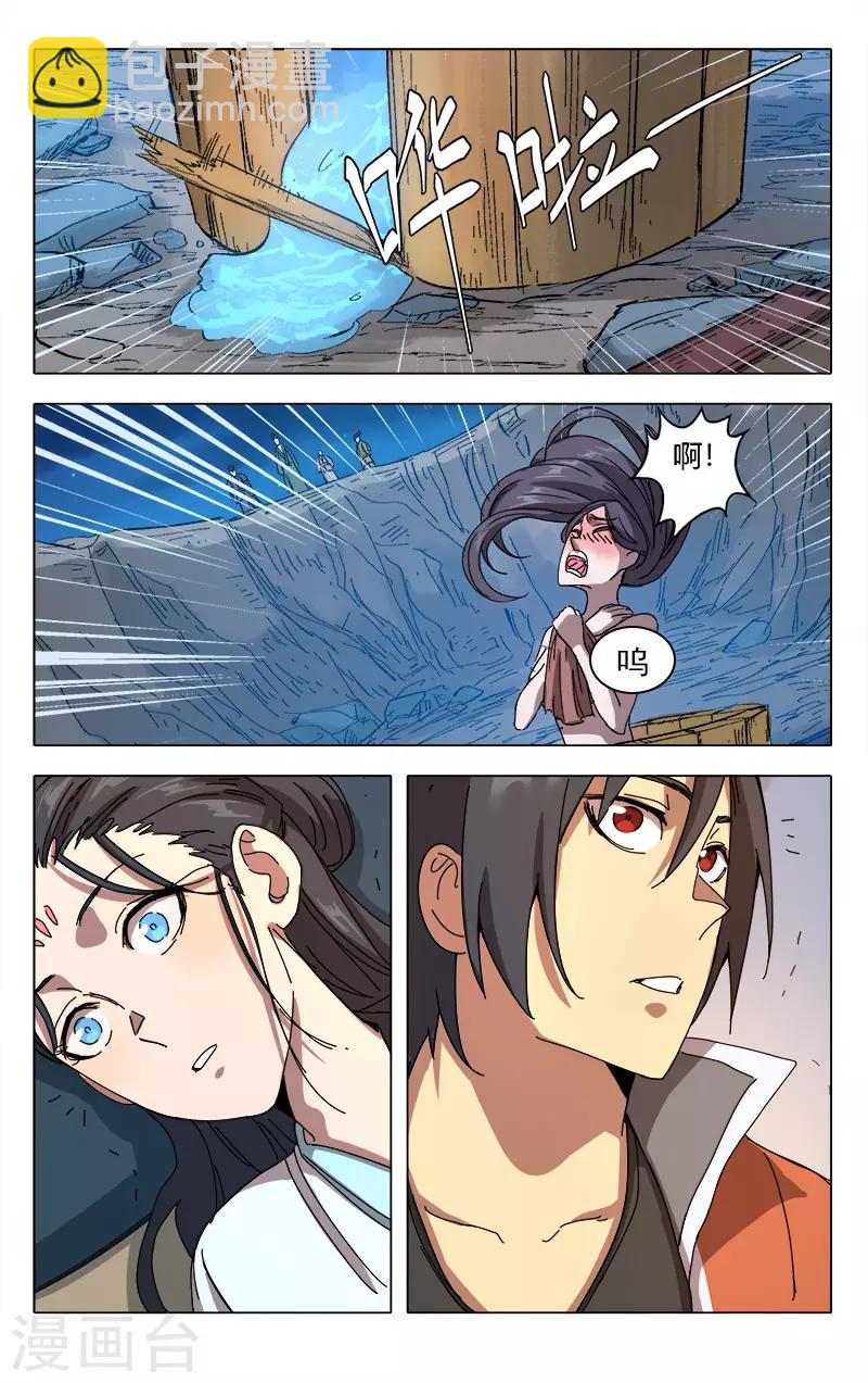 第290话5