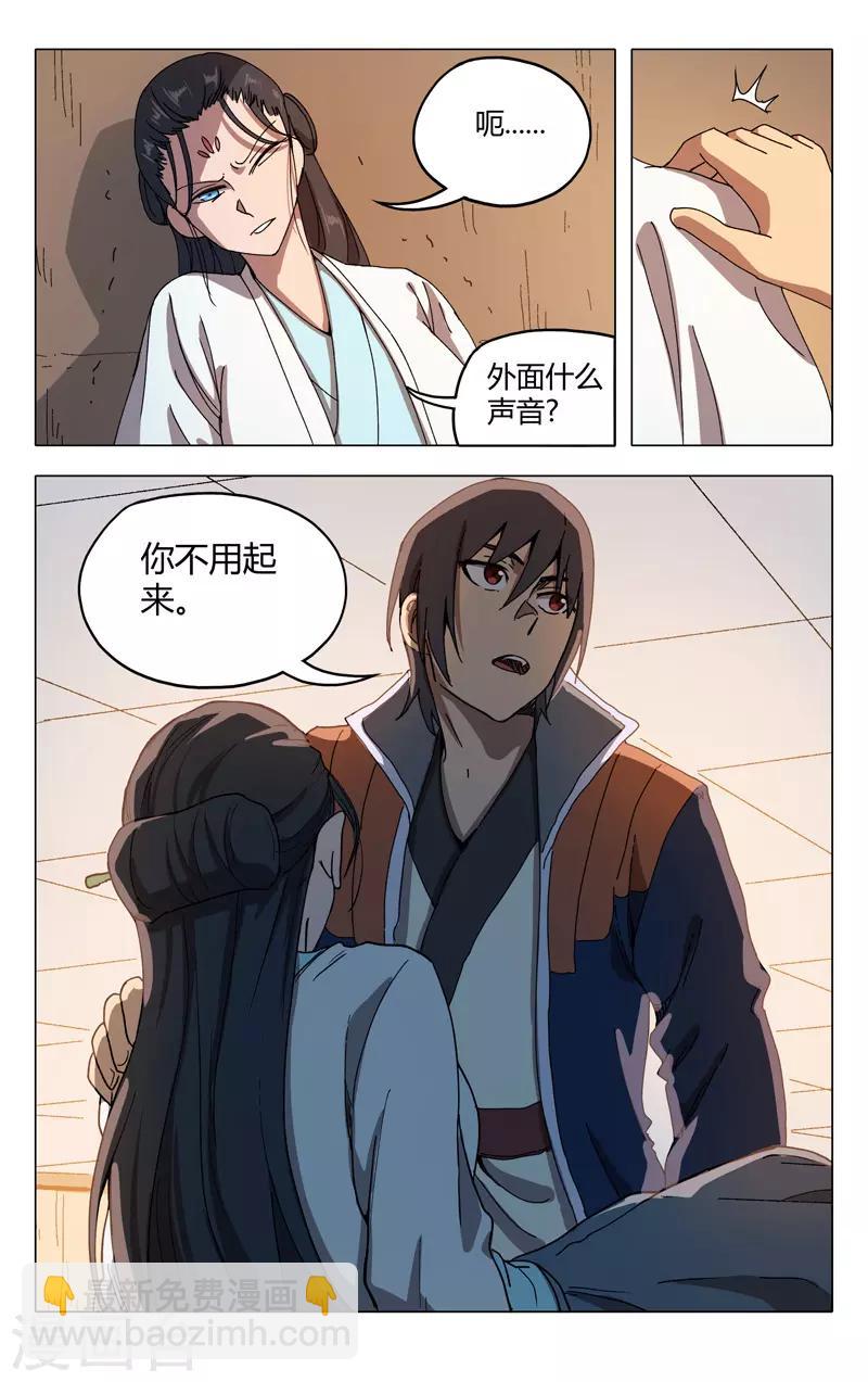 第290话6