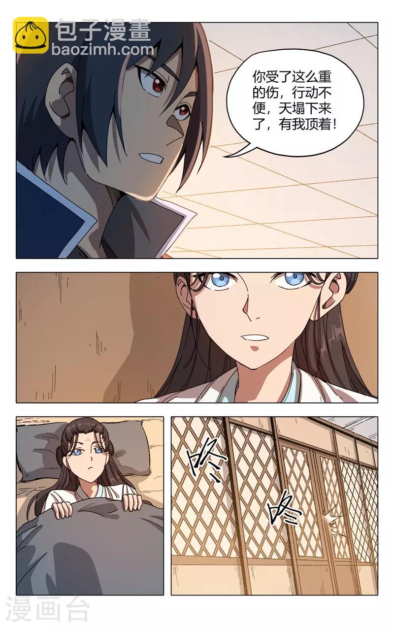 第290话7