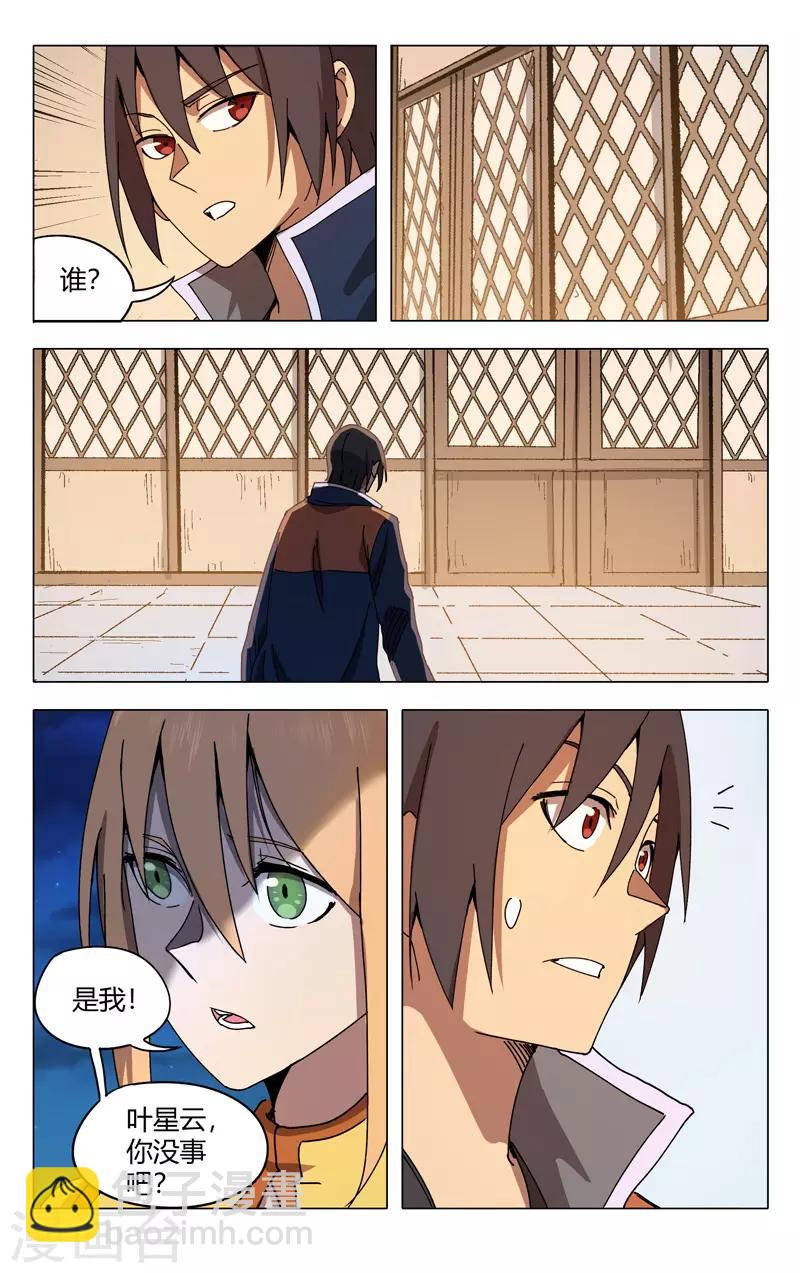 第290话8