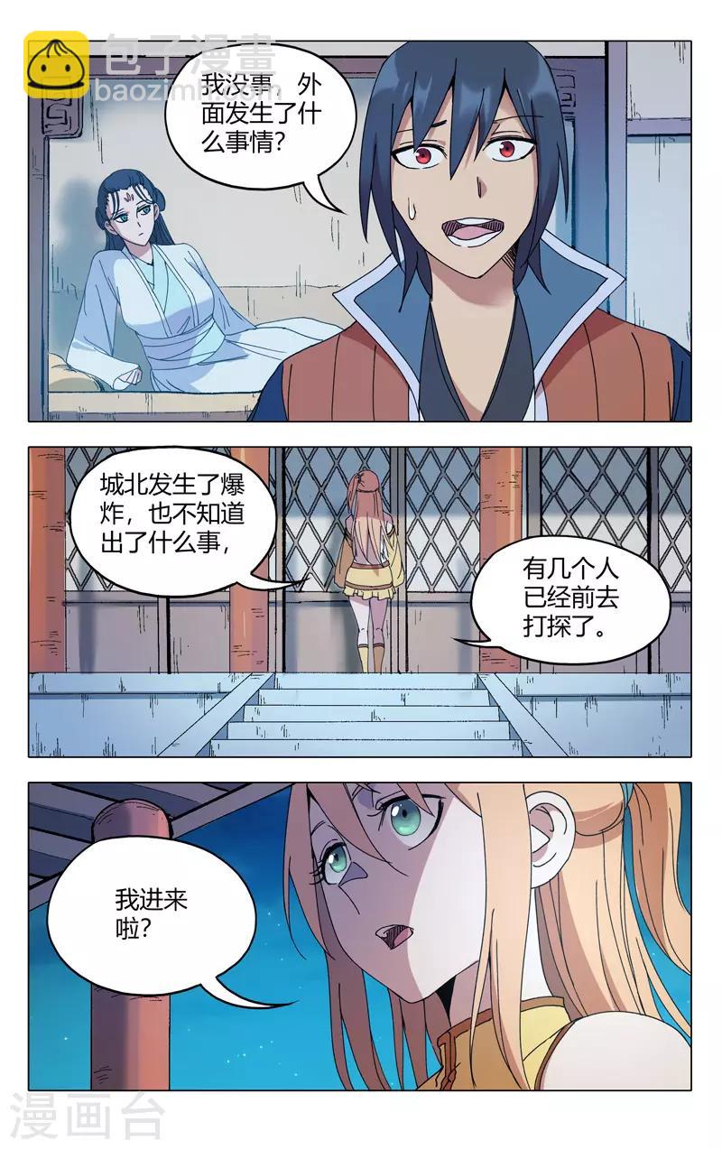 第290话9