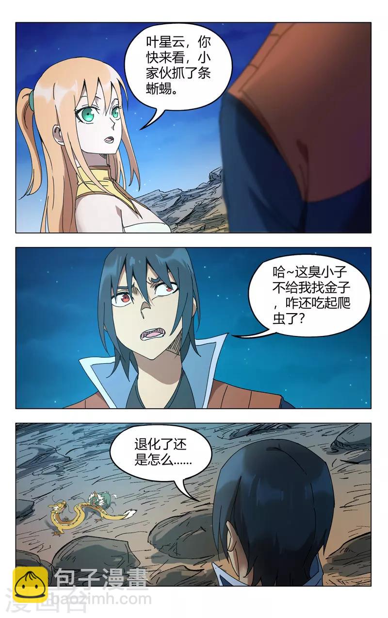 第293话1