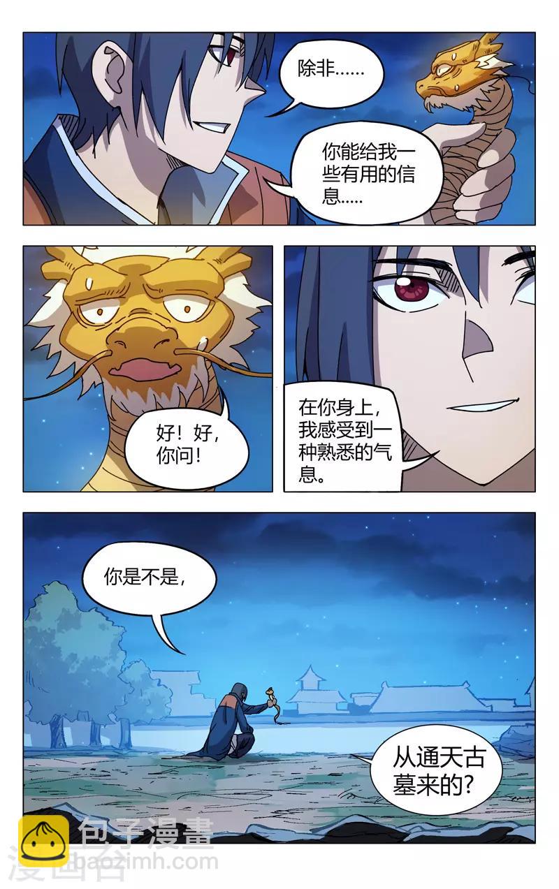 第293话11