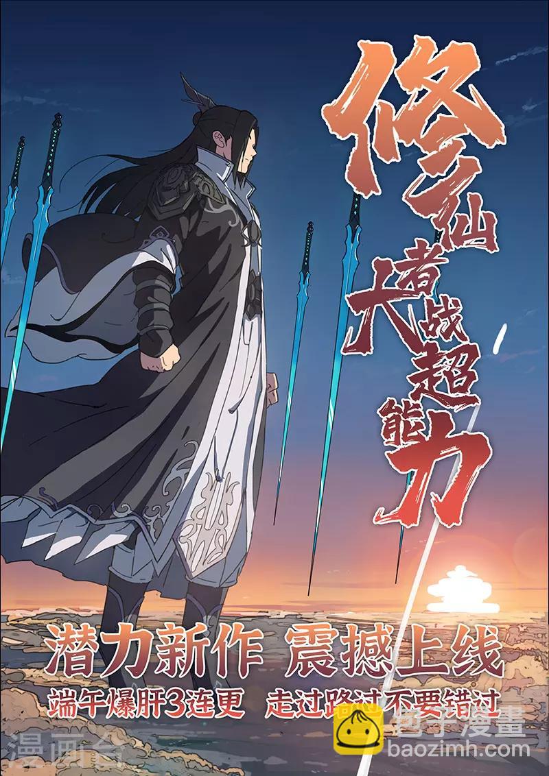第293话12