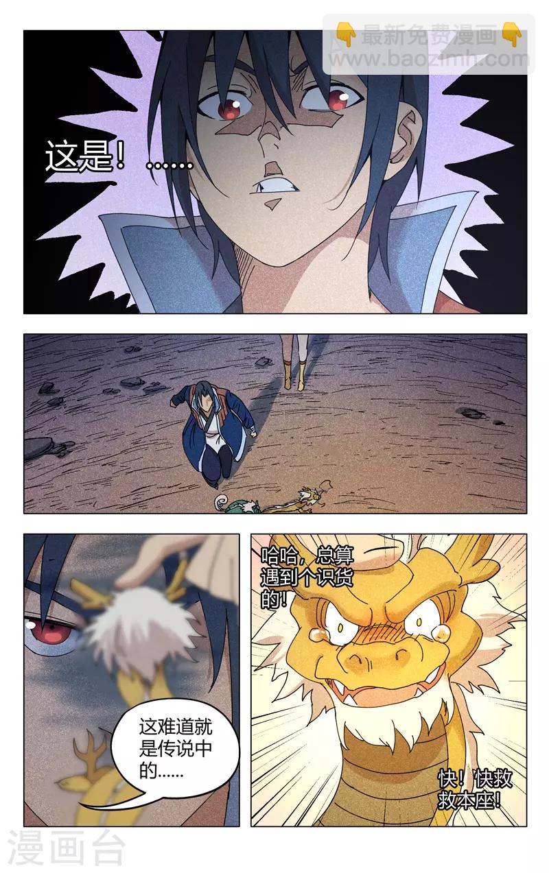 第293话2