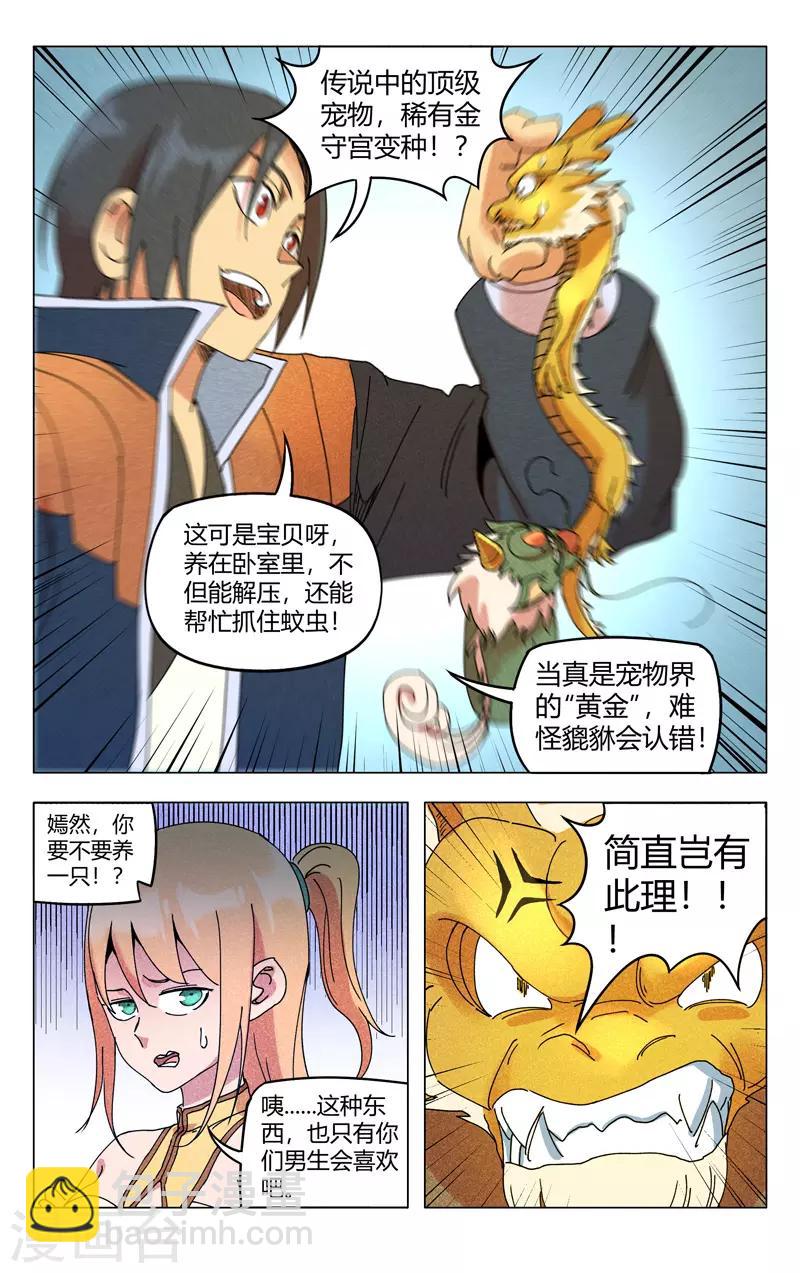 第293话3