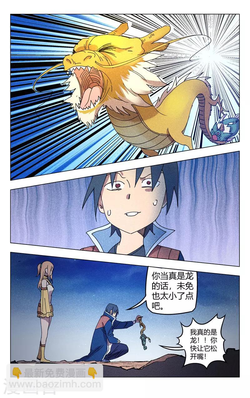 第293话4