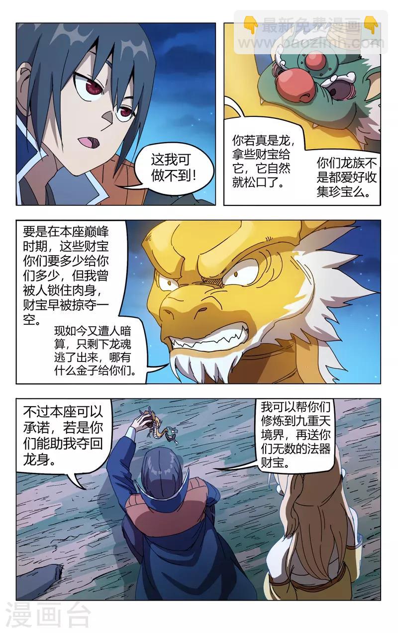 第293话5