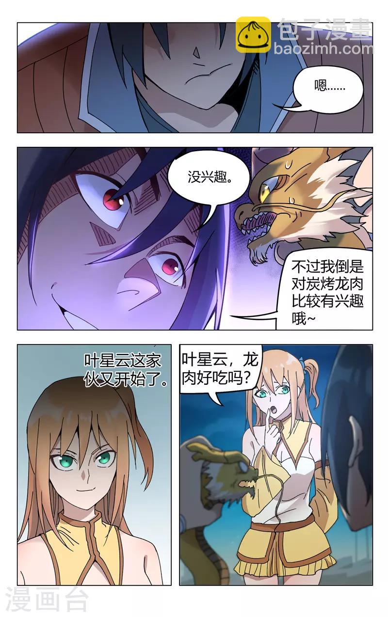 第293话6