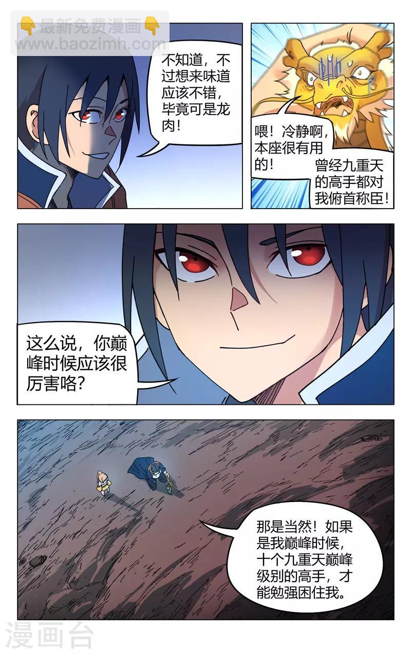 第293话7