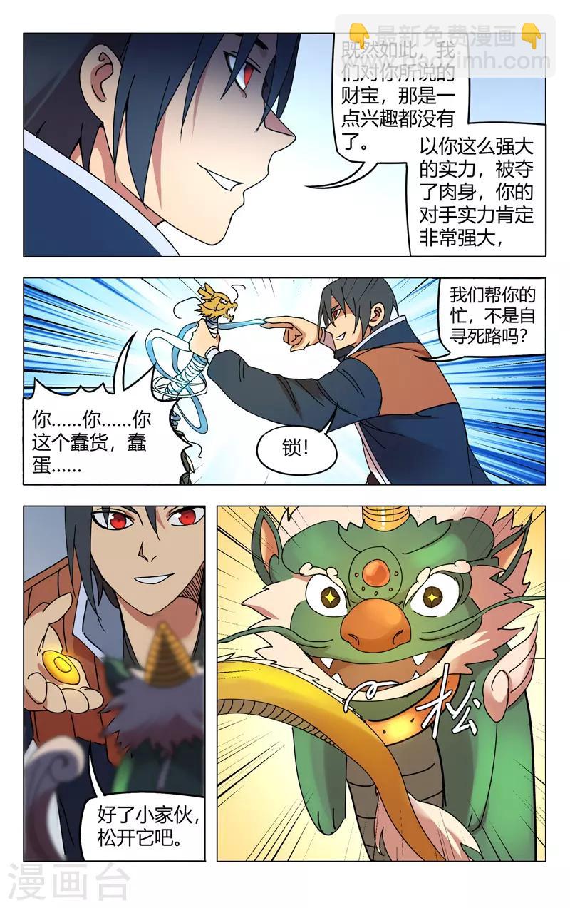 第293话8