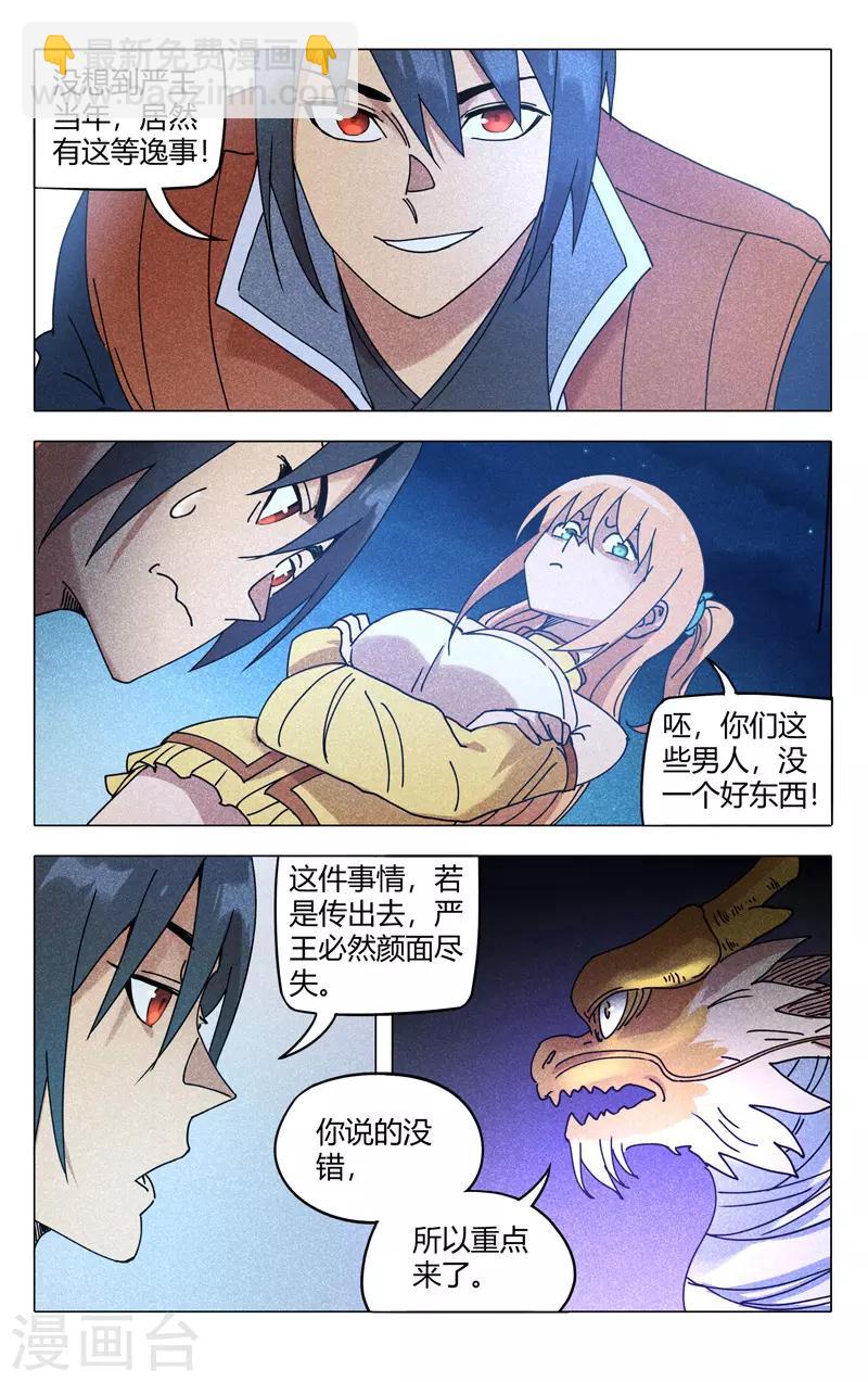 第295话1