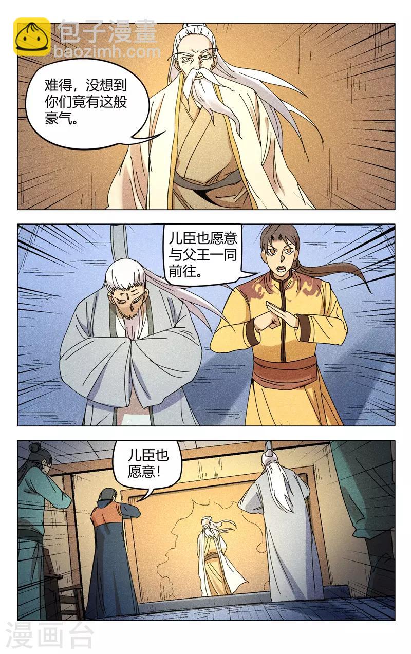 第296话10