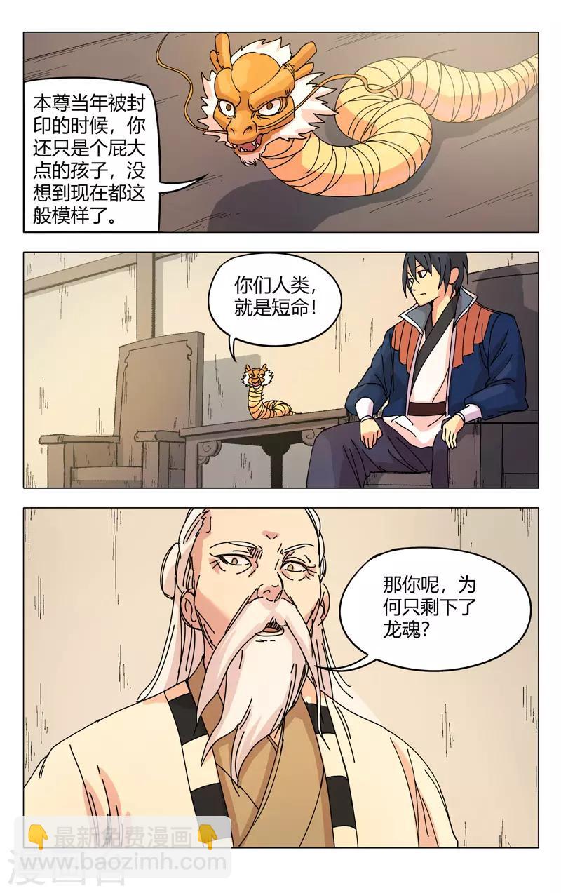 第296话2