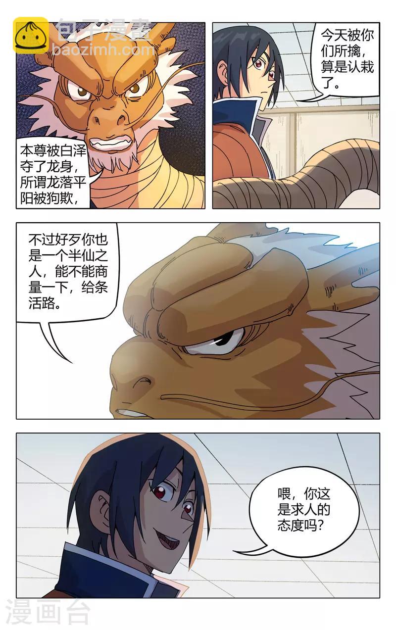第296话3