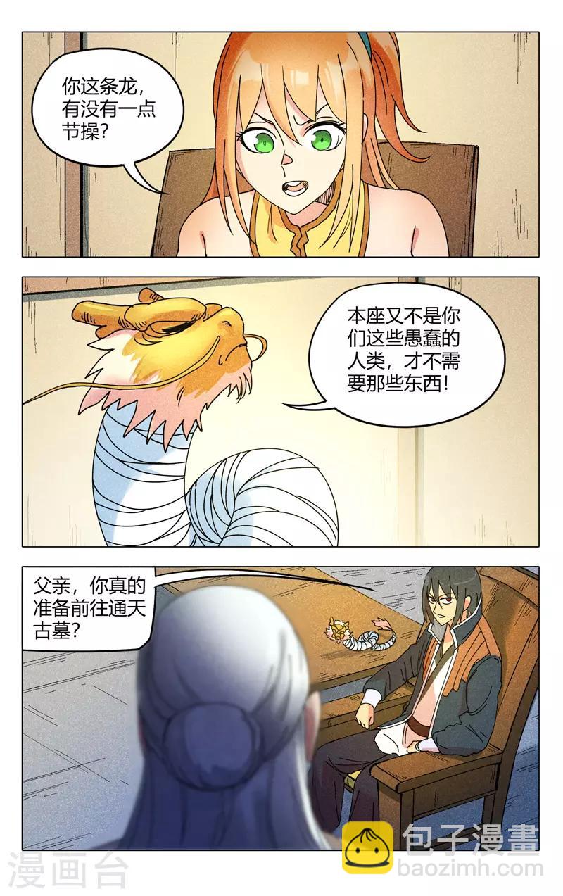 第296话5