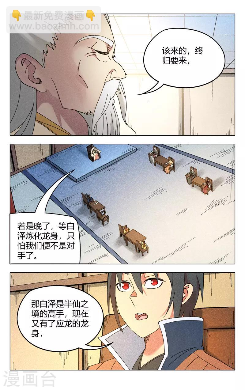 第296话6