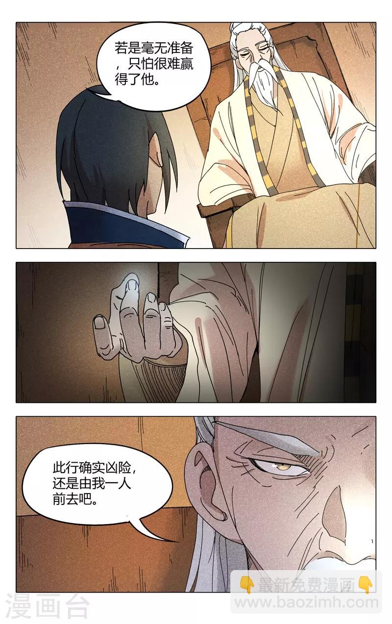 第296话7