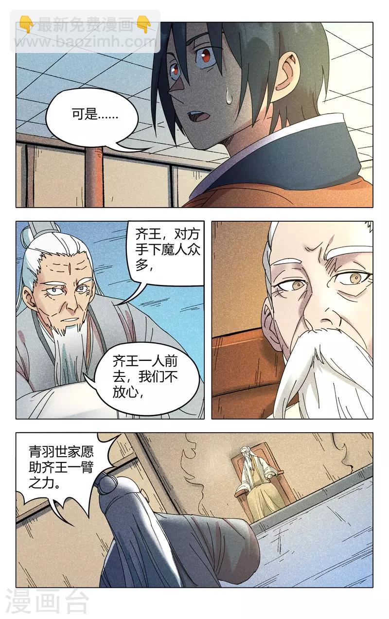 第296话8