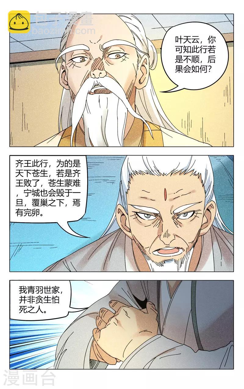 第296话9