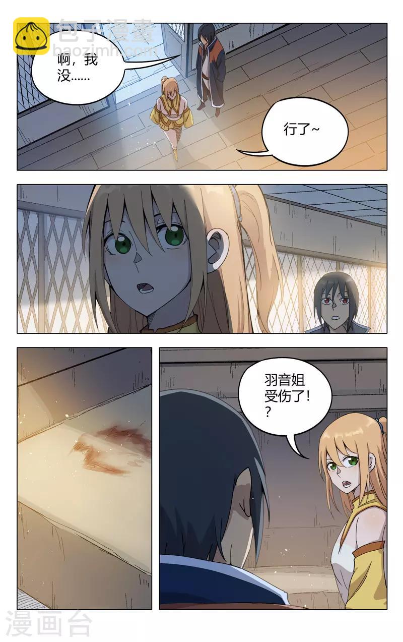 第298话10