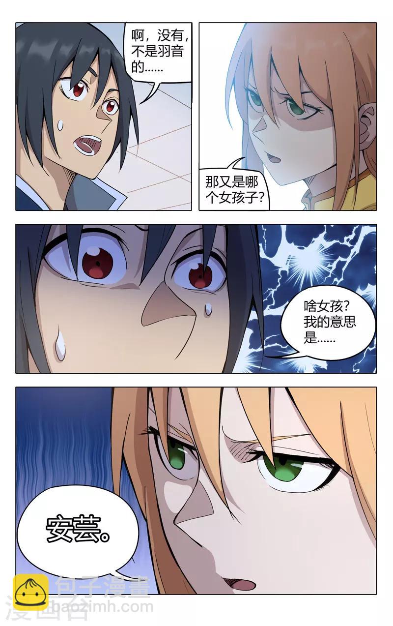 第298话11